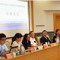 中关村“走出去”企业国际合作与经营高级研修班在京举