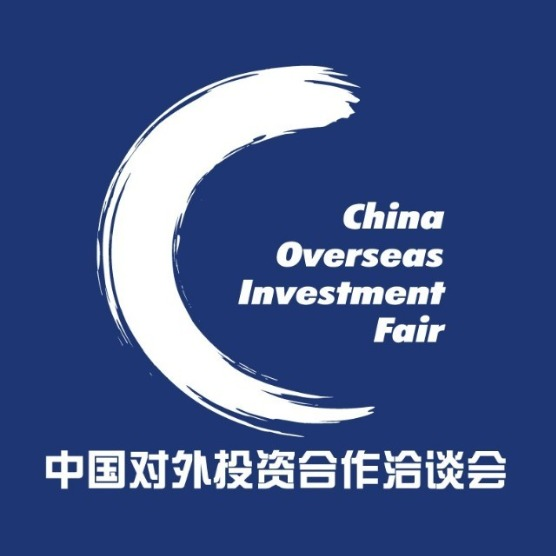 中国对外投资洽谈会