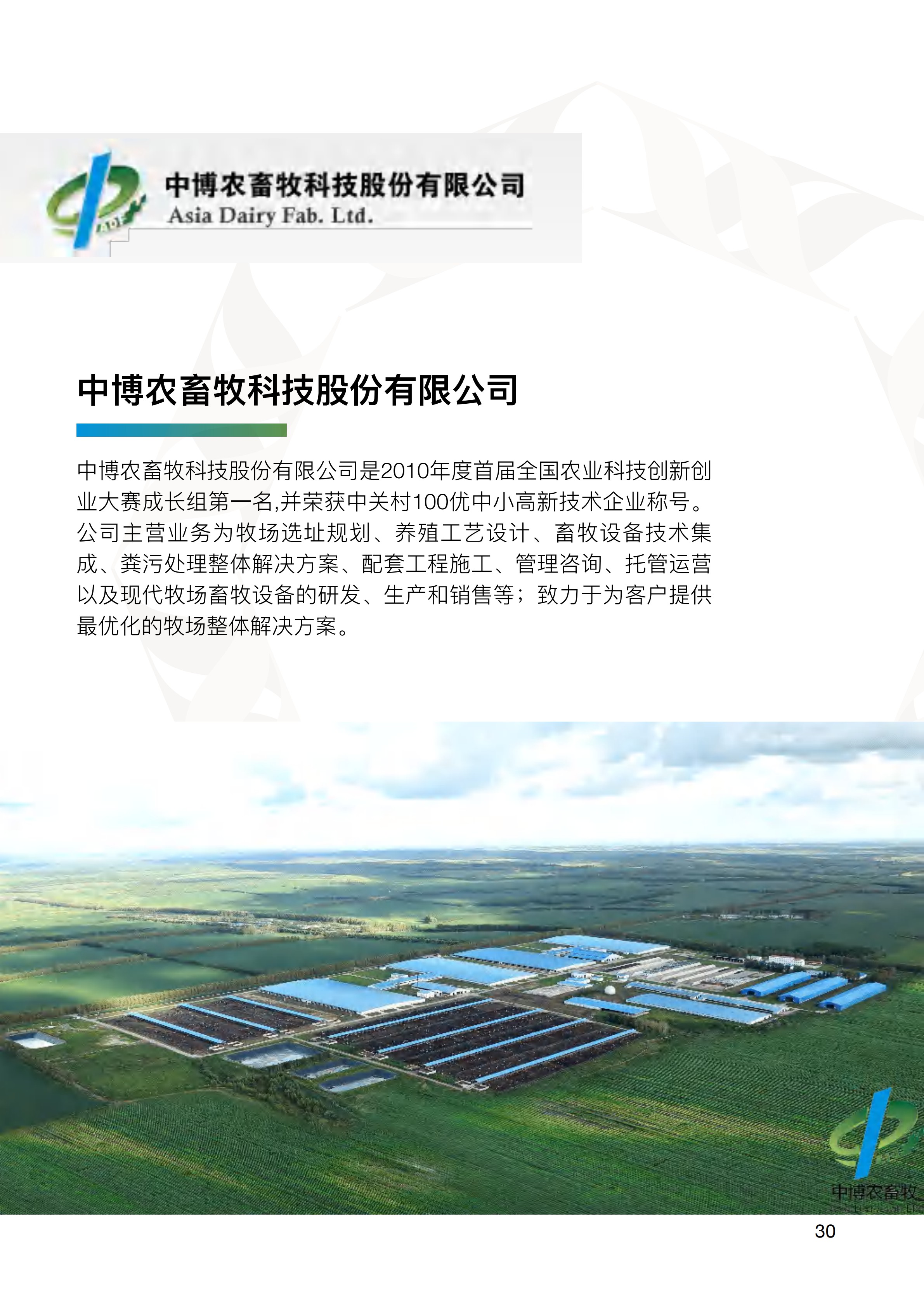 中关村出海产品手册(Chinese Simplified) 2020 Zhongguancun Product Handbook v1.0_33.jpg
